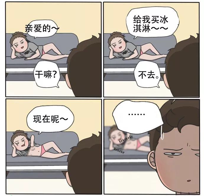 一组过于真实的羞羞情侣间相处漫画 真的是又贱又甜啊