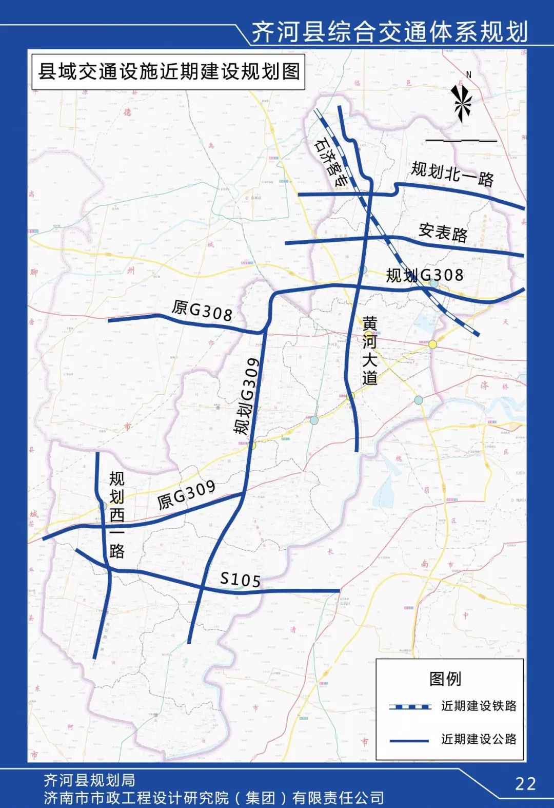 曝光:齐河未来10年交通规划图