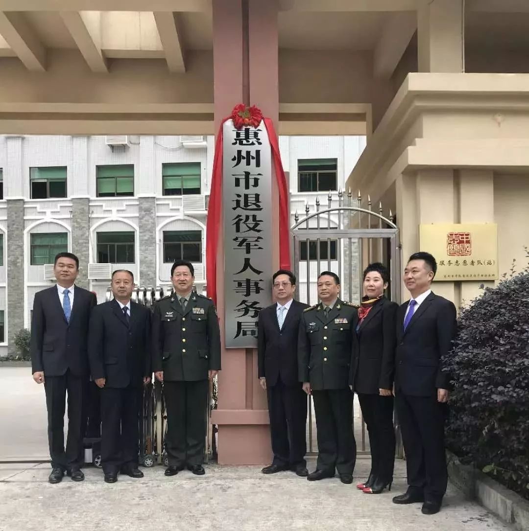 惠州市部分新组建机构昨日集中挂牌来看看有哪些