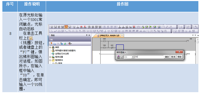 梯形圖入門在gxworks2軟件中如何編寫梯形圖程序