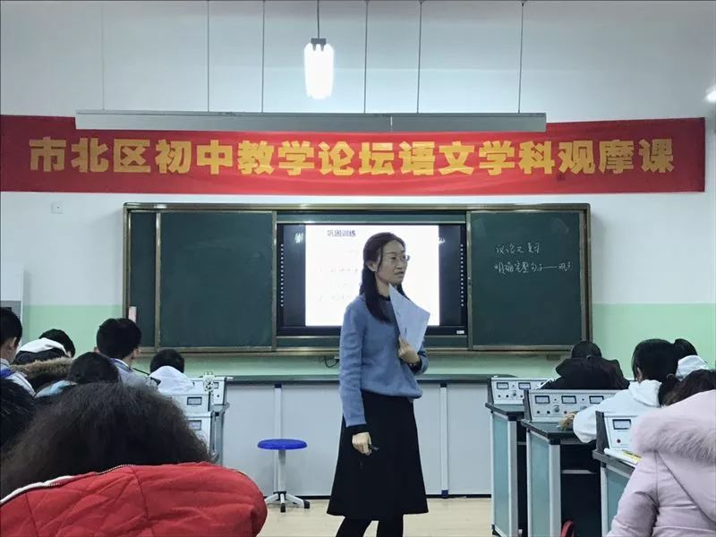 化学学科教研论坛,展示了青岛广雅中学仝瑞桥老师九年级《金属的化学