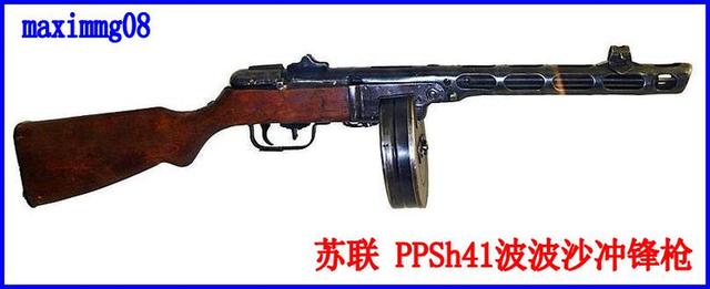 苏联的托卡列夫手枪弹用于冲锋枪上,就产生了世界闻名的波波沙冲锋枪