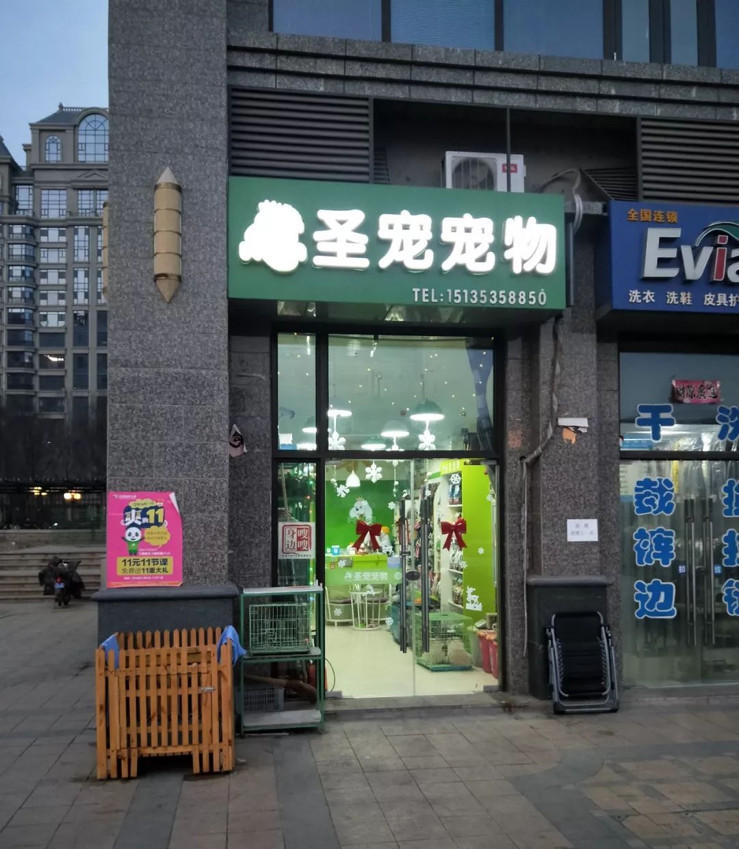 【千店故事"很累,但是心里好甜-圣宠宠物(临汾恒大华府店)