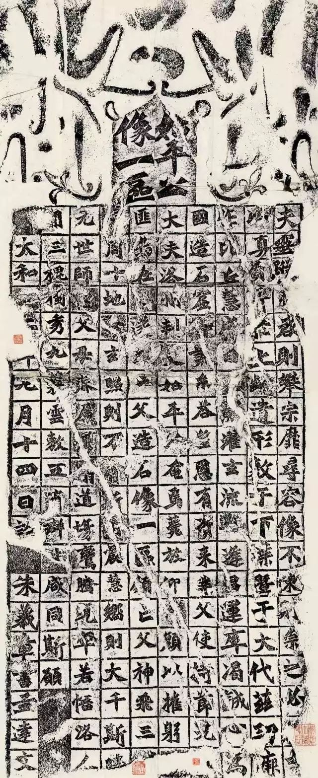 後來又增為十品,繼至二十品,作為龍門造像記書法中的代表作,廣被後人