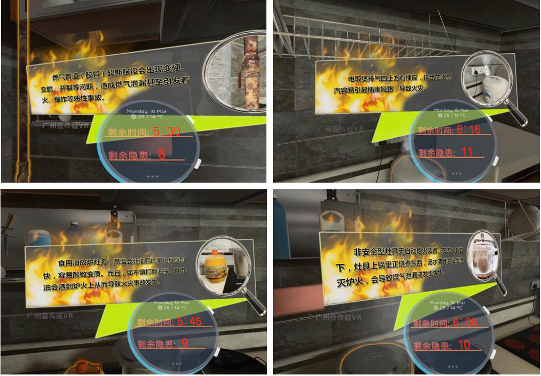 (壹傳誠vr廚房安全隱患排查示例) vr安全隱患排查讓你看到小細節隱藏