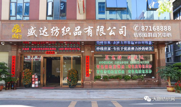 纺织店门头图片