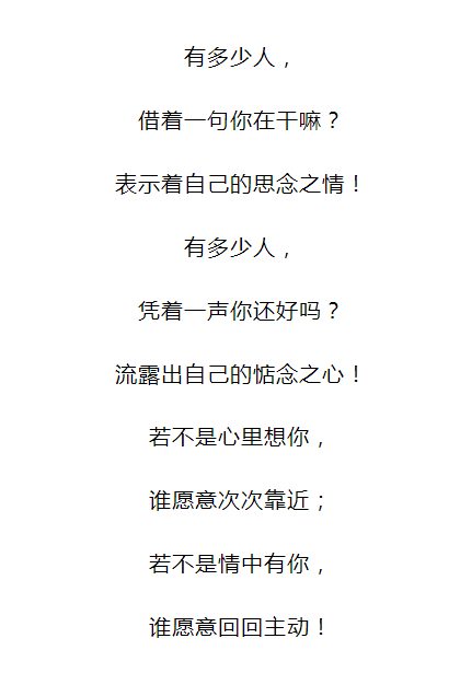 30亲爱的《当我很想你的时候》你知道吗?我真的很想你!_问候