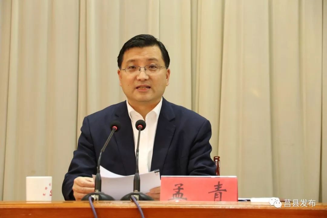 1月7日,县委十四届四次全体会议,审议通过《关于莒县机构改革的实施