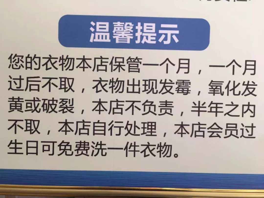 公用洗衣房温馨提示图片