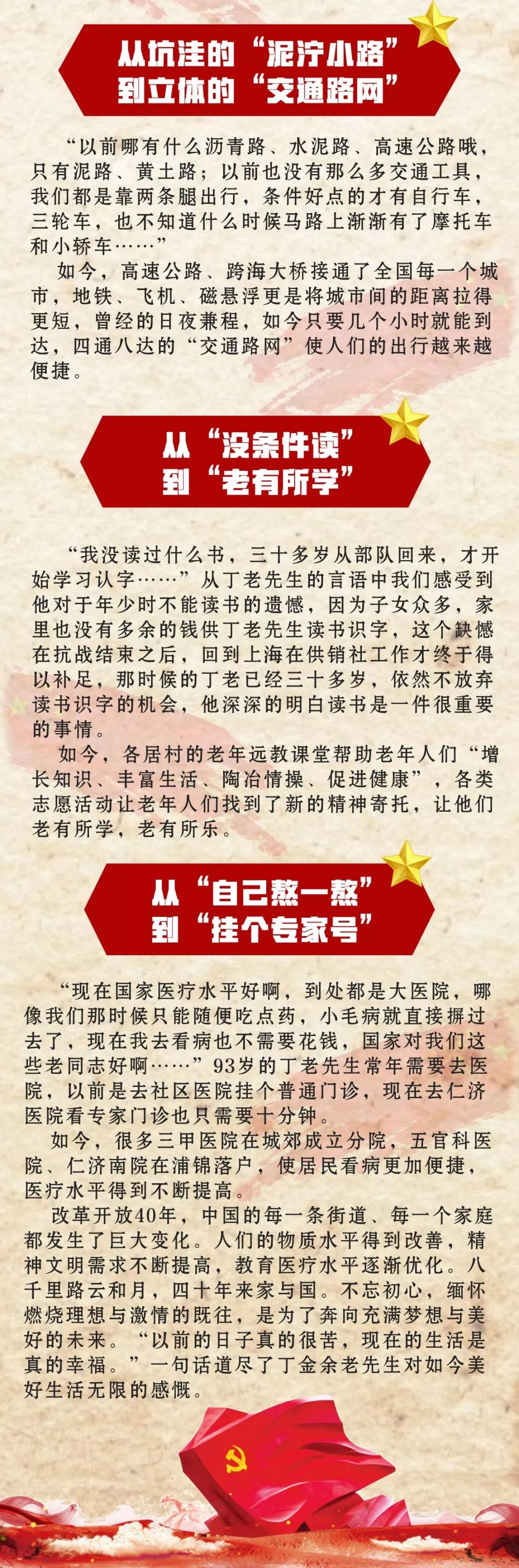 歌颂中国改革开放诗歌朗诵（歌颂中国改革开放诗歌朗诵稿子） 歌颂中国改革开放诗歌朗诵（歌颂中国改革开放诗歌朗诵稿子）《歌颂改革开放的诗朗诵》 诗歌赏析