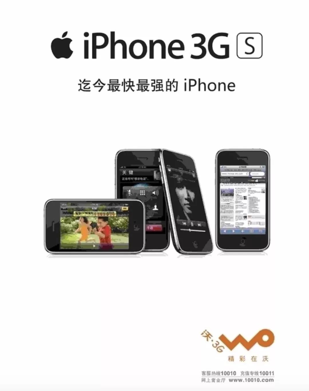 iphone 3g 和中国联通的合作广告