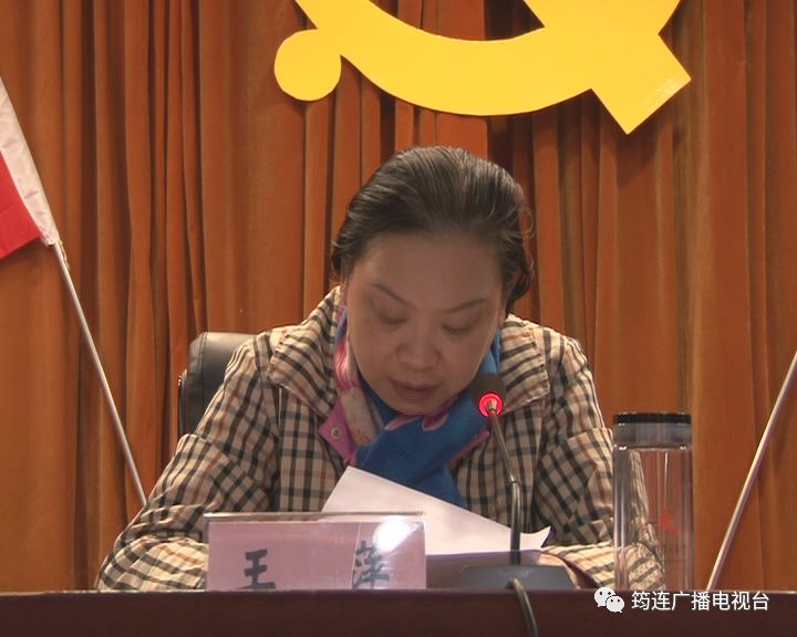 王萍最后指出,落实全面从严治党要求,深入推进全县党的建设各项工作