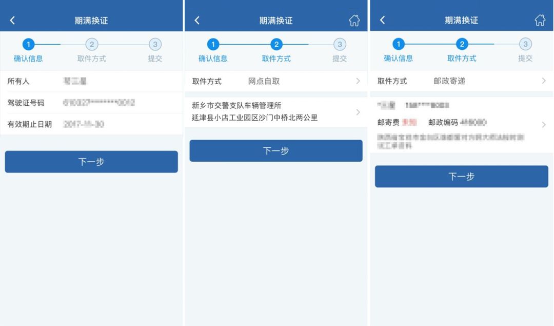 期满换证怎么办手机交管12123为你解难简单又方便