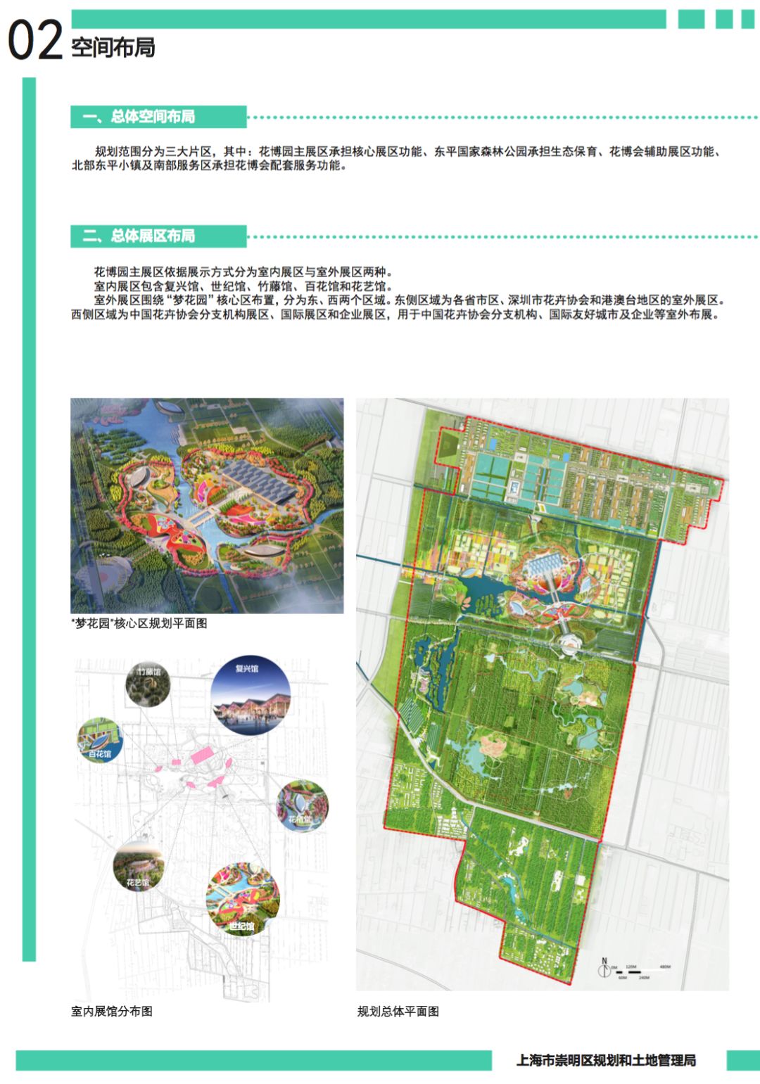 崇明花博会规划地图图片