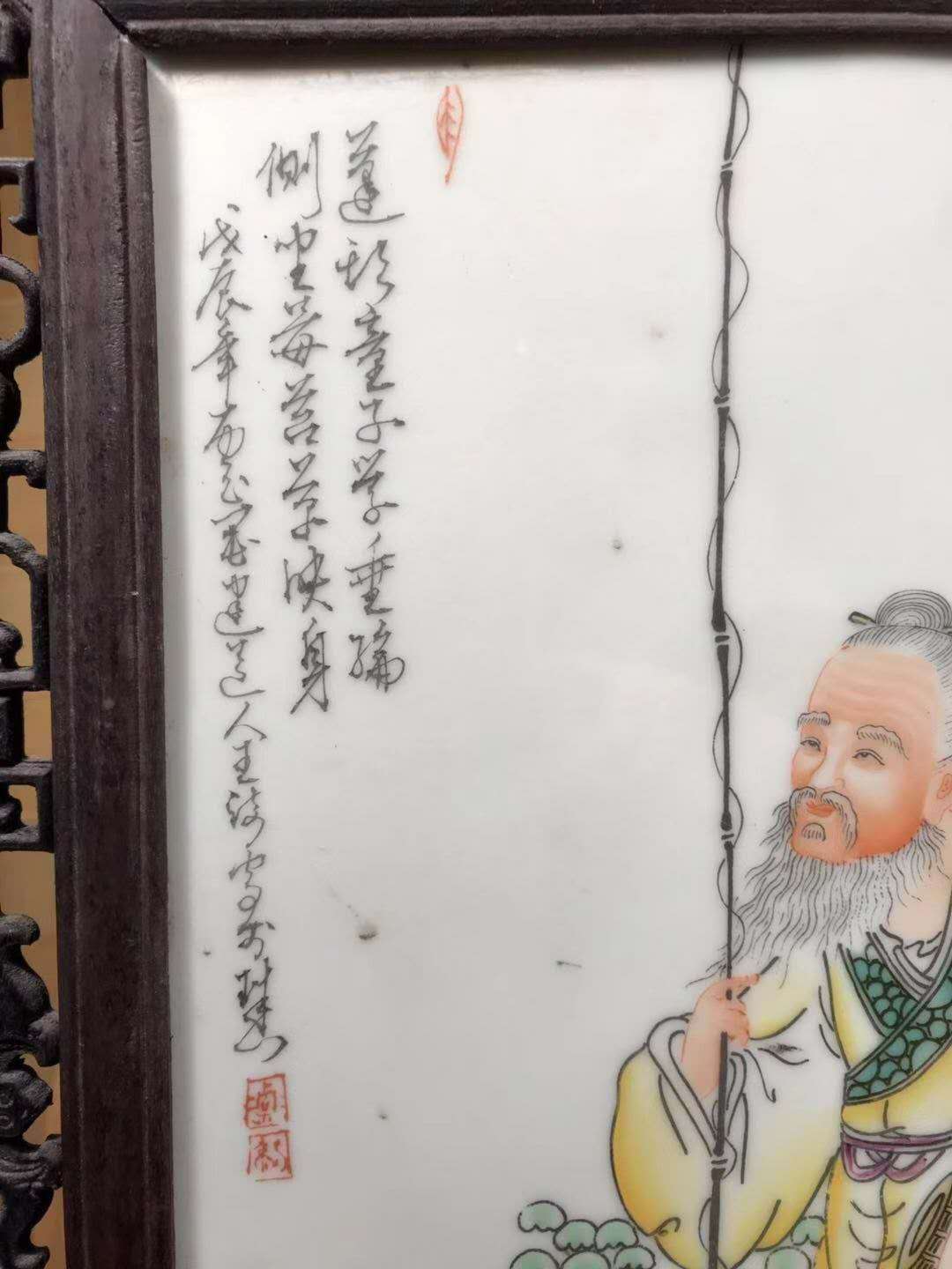 精品赏析王琦瓷板画渔翁垂钓