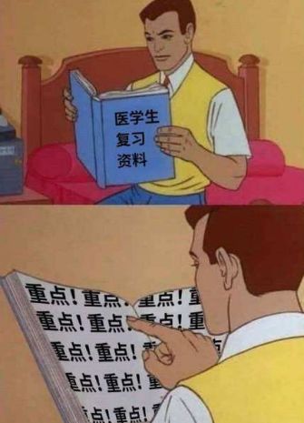 2019,请善待你那个学医的同学!