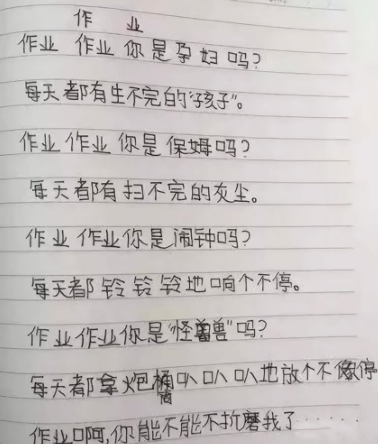 小學生的奇葩作業很火老師家長很煩網友給我們帶來了歡樂