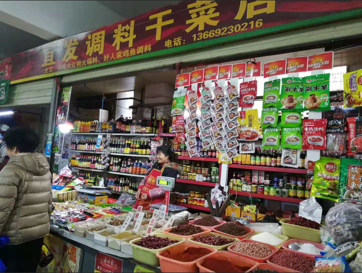 菜市场干货店铺摆放图图片