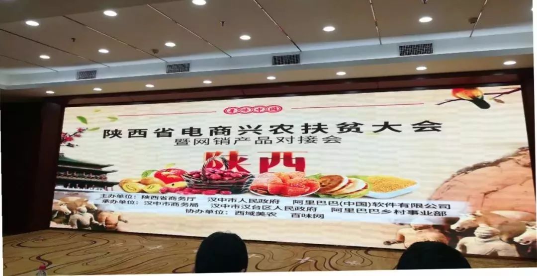 全省电商兴农扶贫启动仪式在汉举行