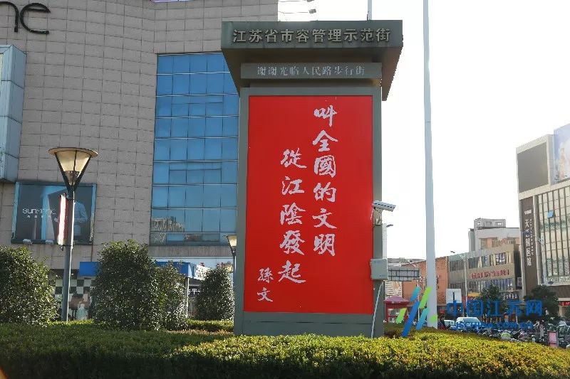 江阴文明广场图片