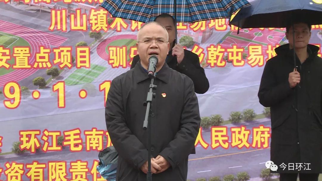 县委书记黄荣彪出席仪式元月16日, 2019年1月河池市重大项目集中开(竣