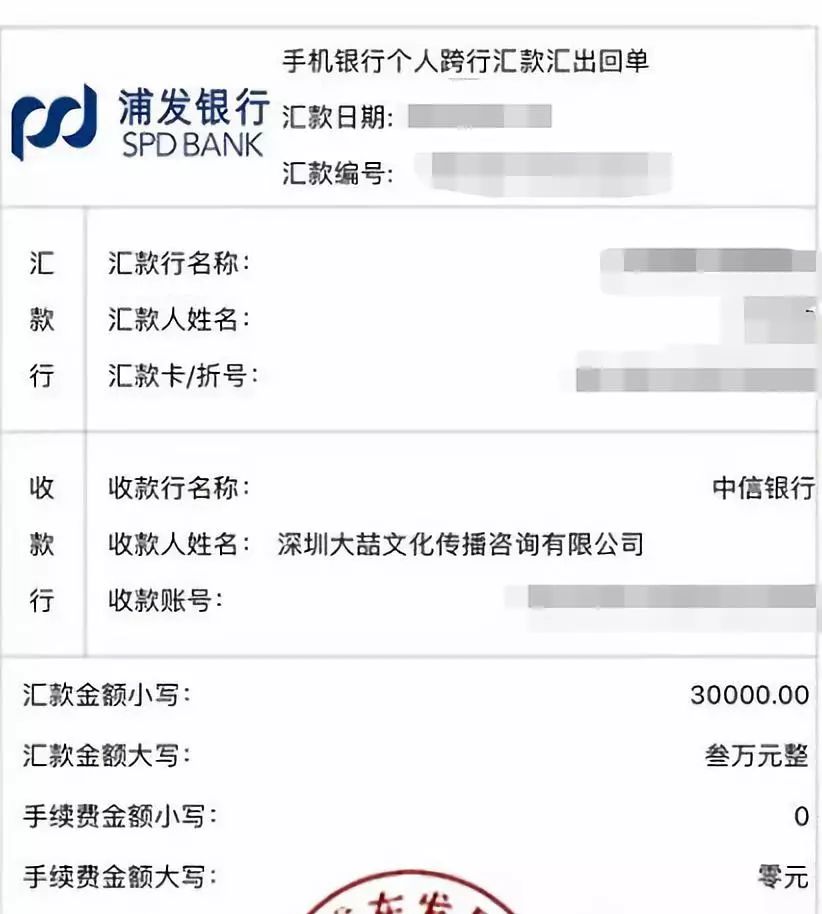 10000万元的转账截图图片