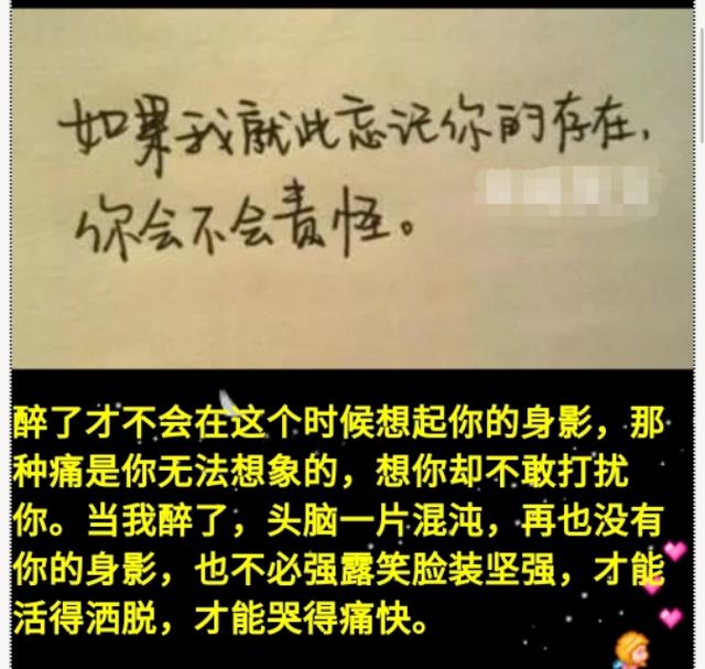 的那份愛只能埋在心裡,再見也不過是陌生人,從此不再提及以前的事情