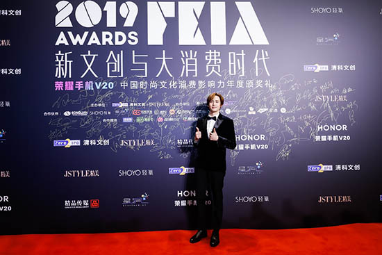 2019 FEIA中国时尚文化消费投资影响力论坛暨年度颁奖礼隆重举行