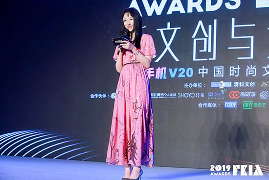 2019 FEIA中国时尚文化消费投资影响力论坛暨年度颁奖礼隆重举行
