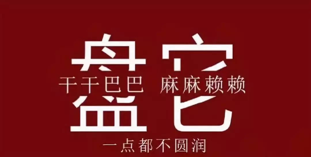 盘它又出新表情包啦文玩人斗图专用