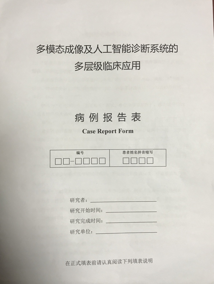 居民需要先找接診護士填寫一份病例報告表,登記自己的出生日期,性別