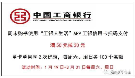 新世界专题新华书店丨知否知否上市9周年庆优惠到没朋友