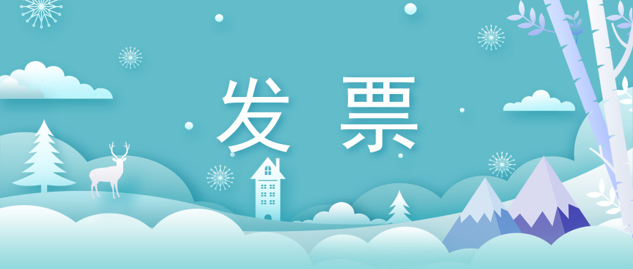 收到旧版发票专用章的发票可以在2019年税前扣除吗