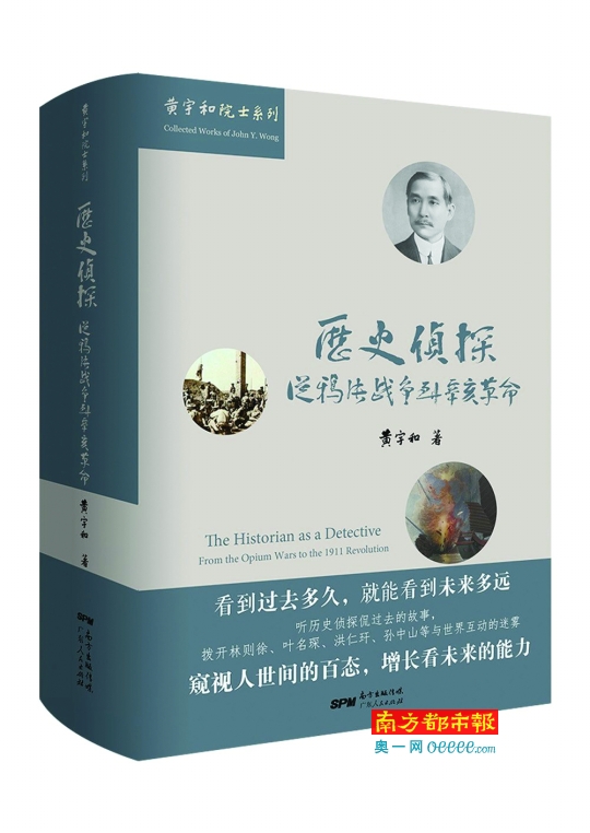 黄宇和著,广东人民出版社2018年4月版,98.00元.