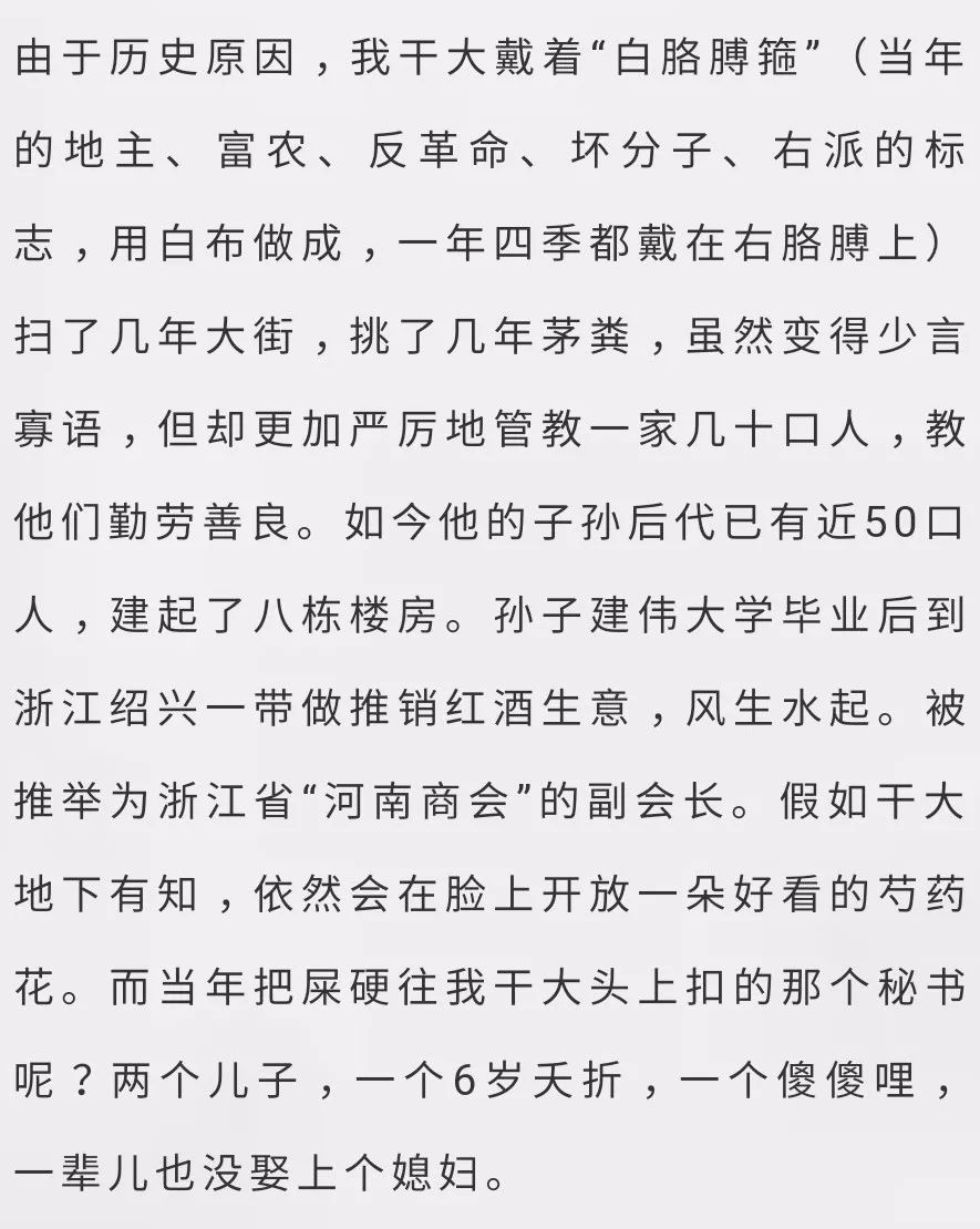 作者簡介:金國強,1957年12月23日出生於原武鎮南關村,生活於原陽縣韓