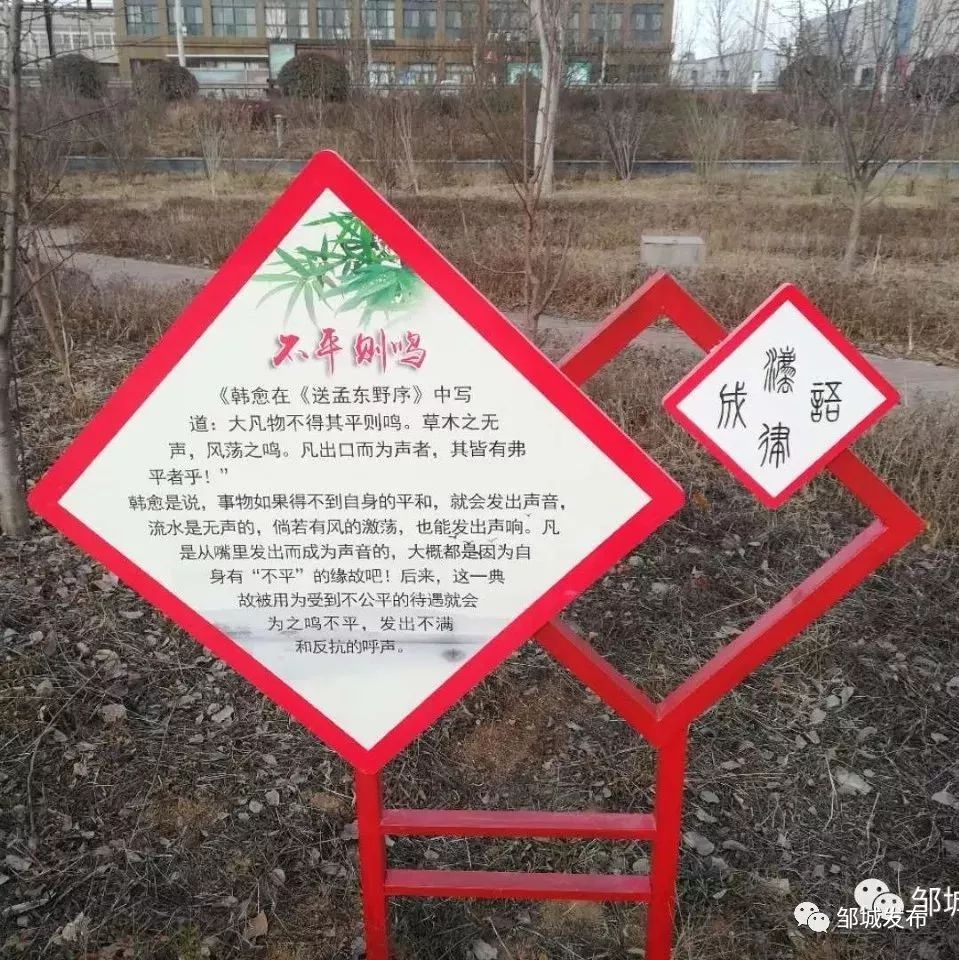 普法鄒城市城前鎮法治主題公園建成投入使用