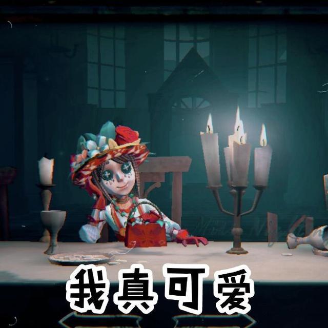 第五人格園丁表情包我真可愛