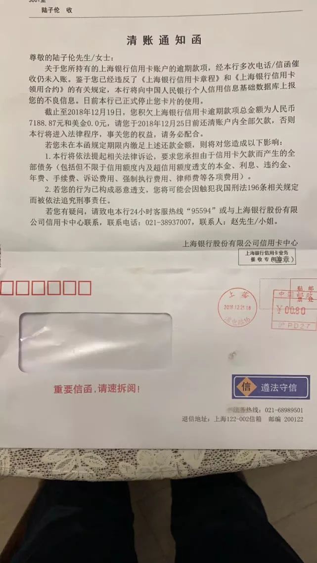 你收到的信用卡清賬,催繳通知函很可能是假的!