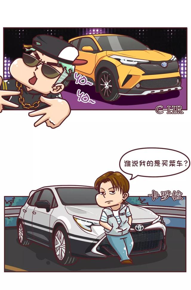 丰田汽车搞笑表情包图片
