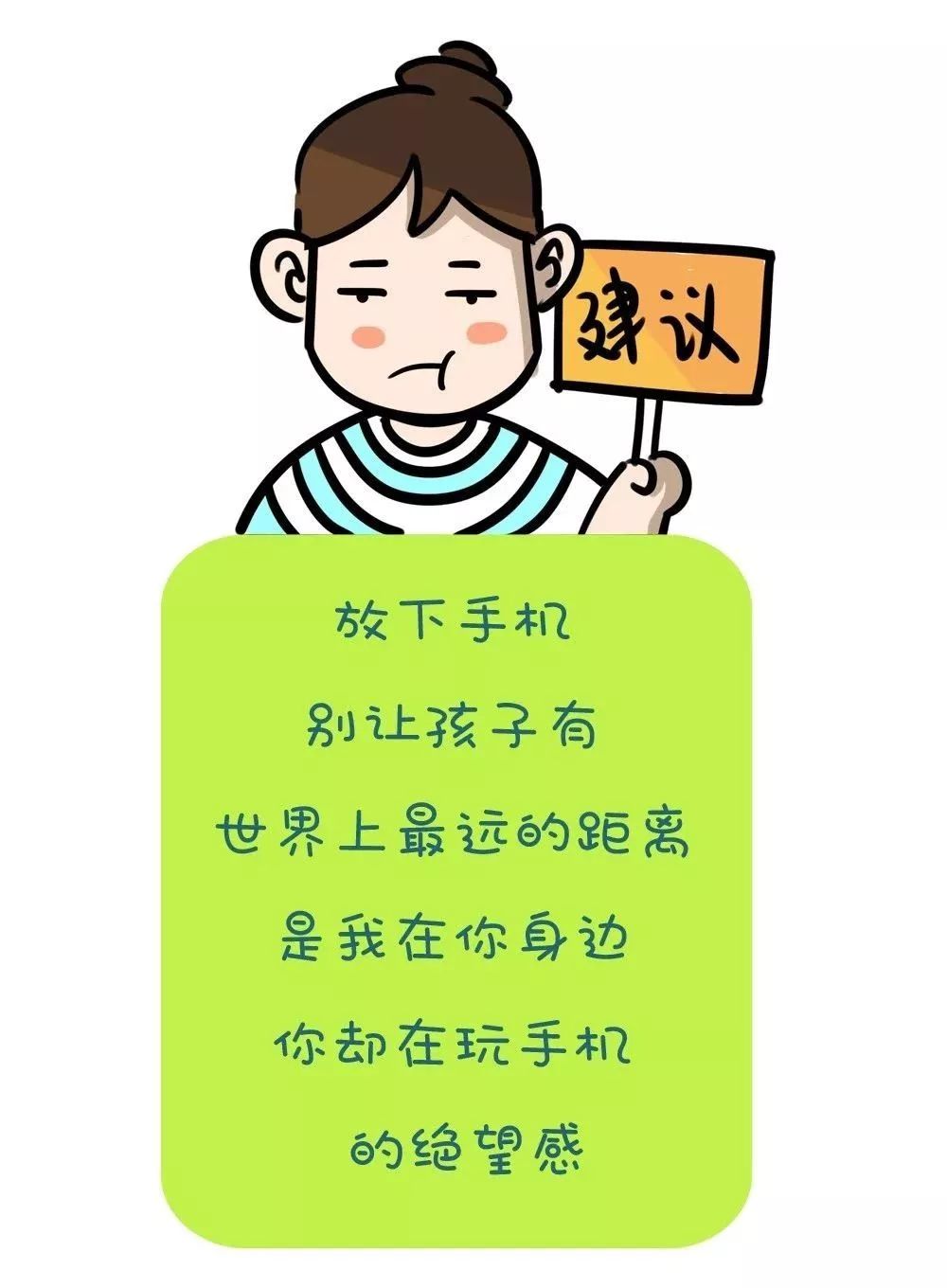 排行榜第四名 脾氣暴躁的爸爸