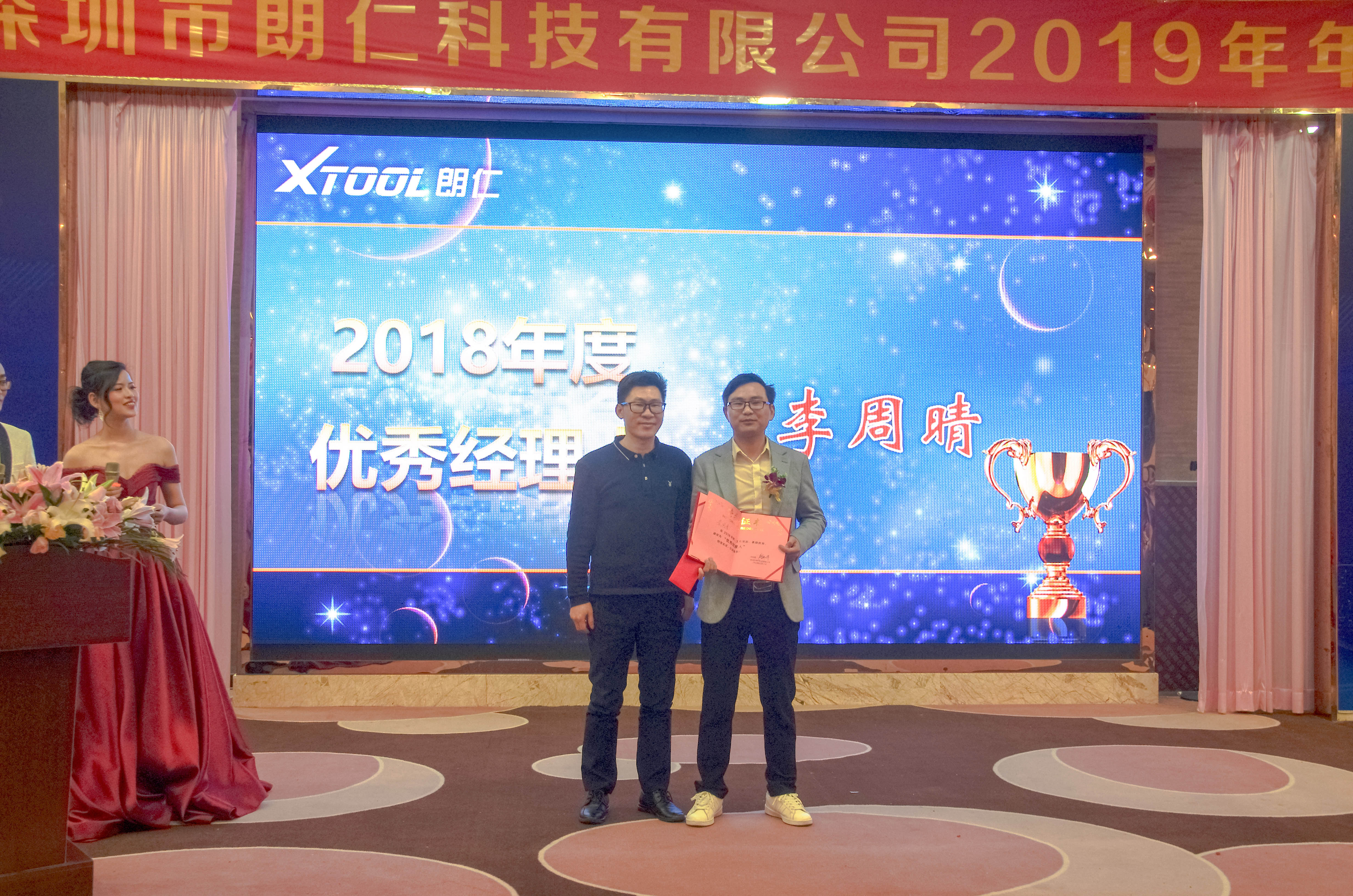 努力奔跑匠心追梦朗仁科技2019年年会精彩纷呈