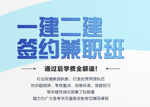 2019年二级建造师加油!中教文化17年致力于二级建造师培训,欢迎广大