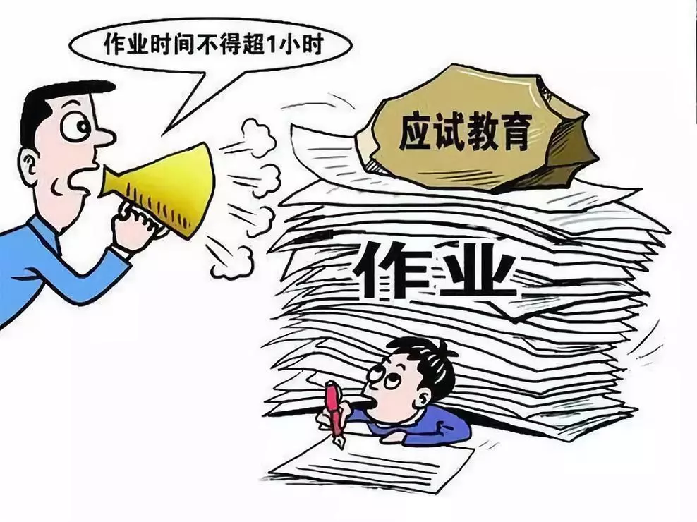 华山论剑:针对中小学减负政策,你有什么看法?