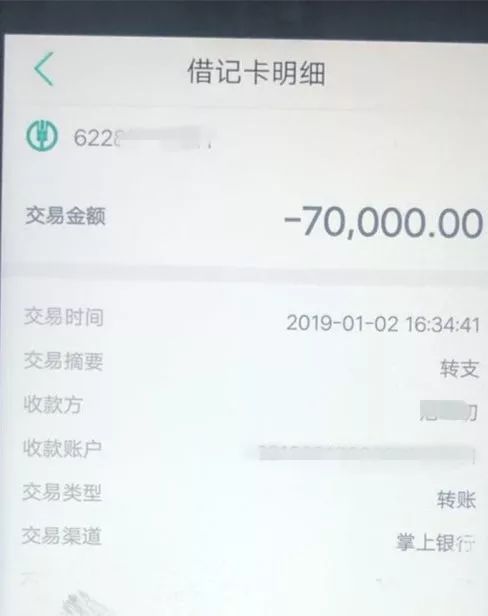 夏某为了息事宁人,东拼西借凑足了20万元通过支付宝,微信转账给三名