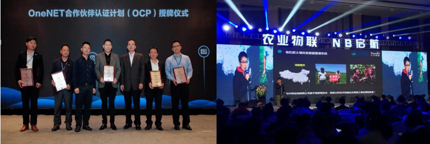 中国移动OneNET认证合作伙伴计划（OCP）2018年终成绩单
