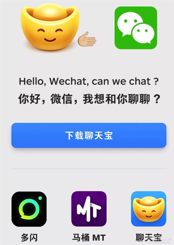 它能挑战微信吗？抖音新作多闪聊天全面体验