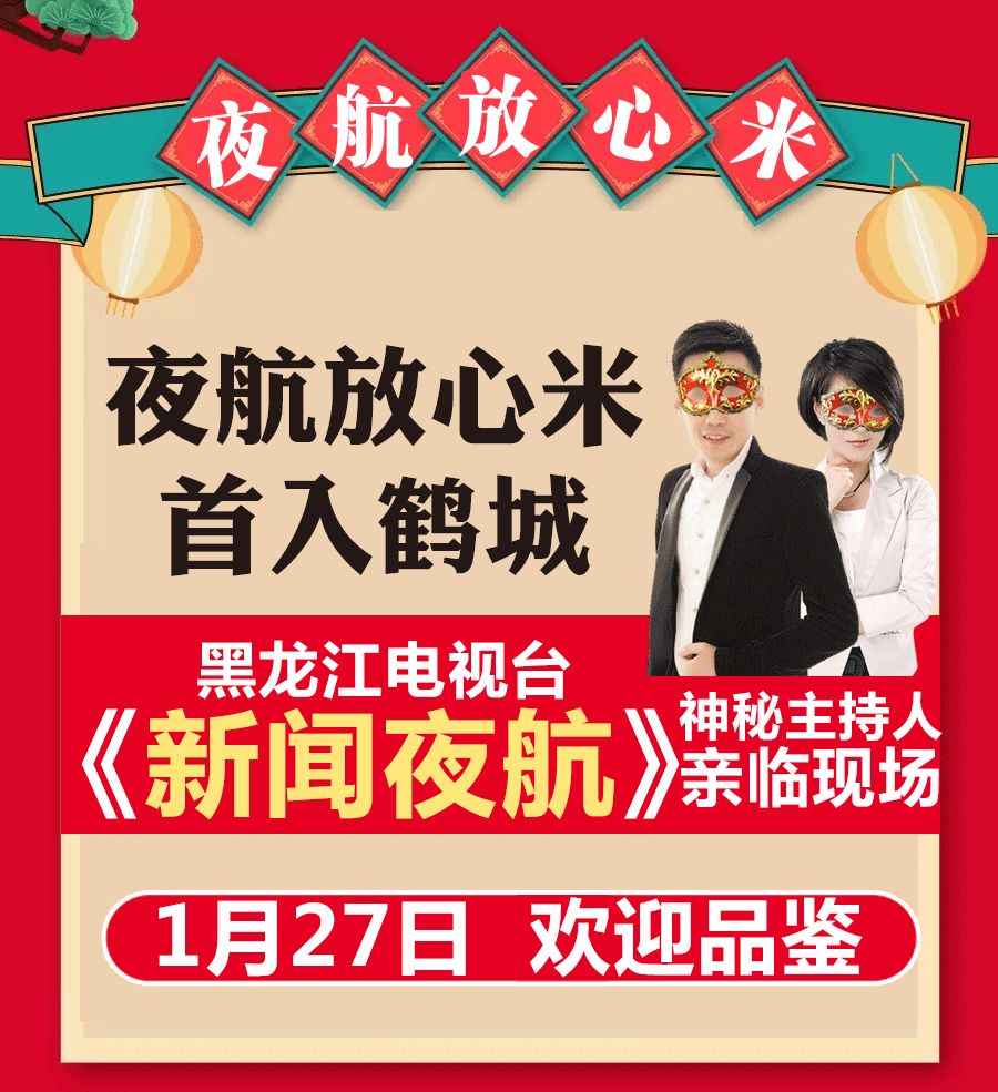 百大年货节 第二幕钜惠升级 送礼到万家