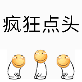 双手双脚同意的表情包图片