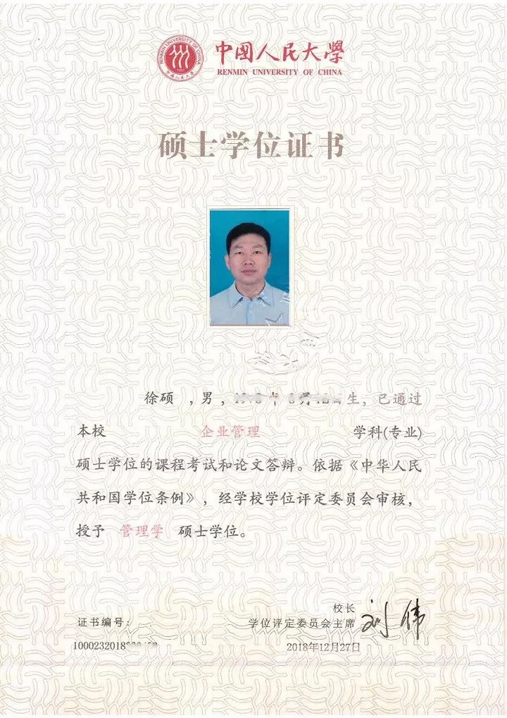 学长分享上篇梦寐以求的硕士学位证到手啦他有哪些独到的学习方法与