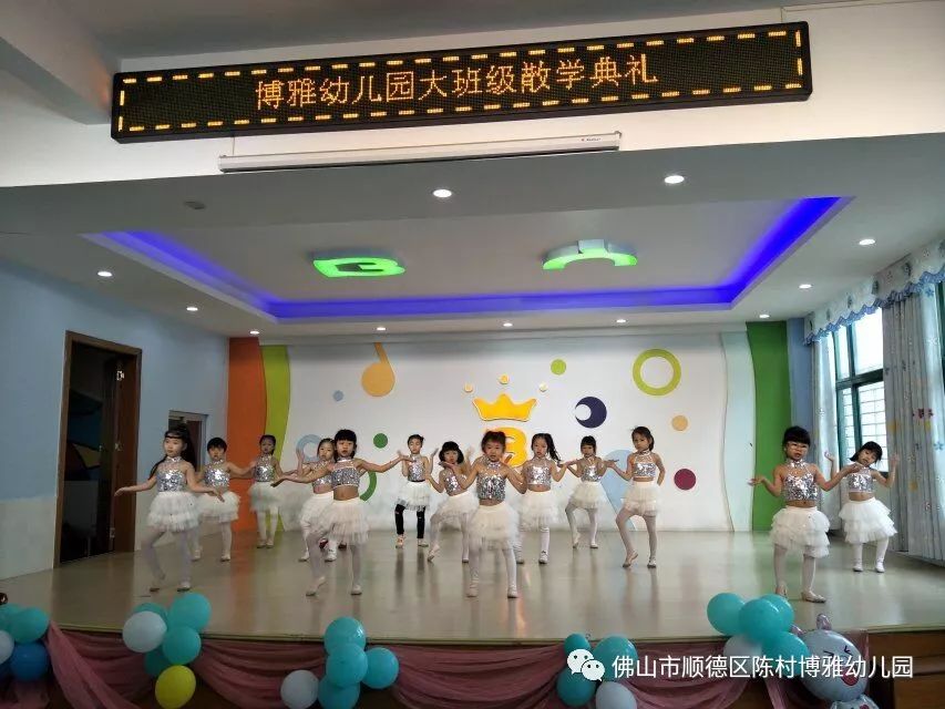 陈村博雅幼儿园图片